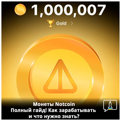 Notcoin скачать. Телеграм игра. Что это? Как играть?