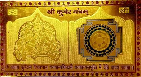 Shri Yantra: Buy Shri Yantra Online in India at Best Prices | Flipkart.com