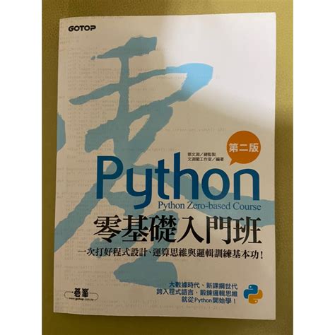 Beginner Python Tutorial 42 的图像结果
