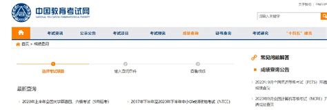 中国教育考试网教师资格证成绩查询官方入口- 重庆本地宝
