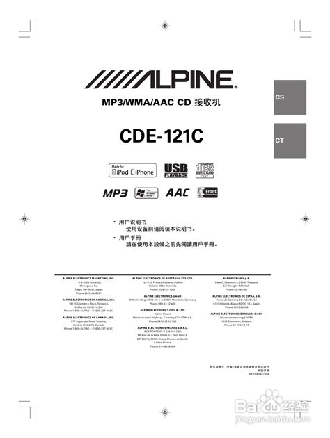 红色本田思域加装阿尔派CD机CDE-123E+倒模作业_阿尔派alpine_改装实例_
