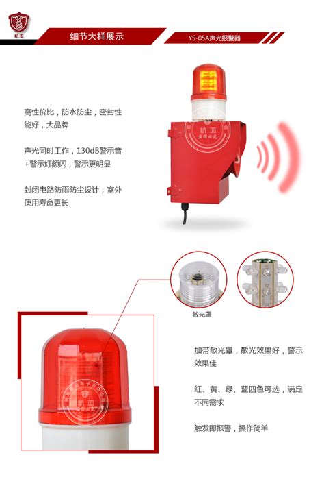 YS-BJ02小型声光报警器,现场声光报警器,室外声光报警器-杭州亚松电子有限公司