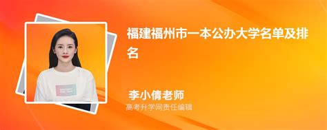 2021年福州工商学院专升本招生计划人数为1800人 学费大都23000元每年-易学仕专升本网