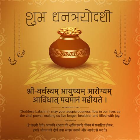 Happy Diwali and Dhanteras in Sanskrit – शुभ दीपावली Posters – ReSanskrit