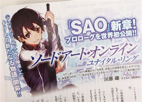 Sword Art Online - Unital Ring Arc beginnt