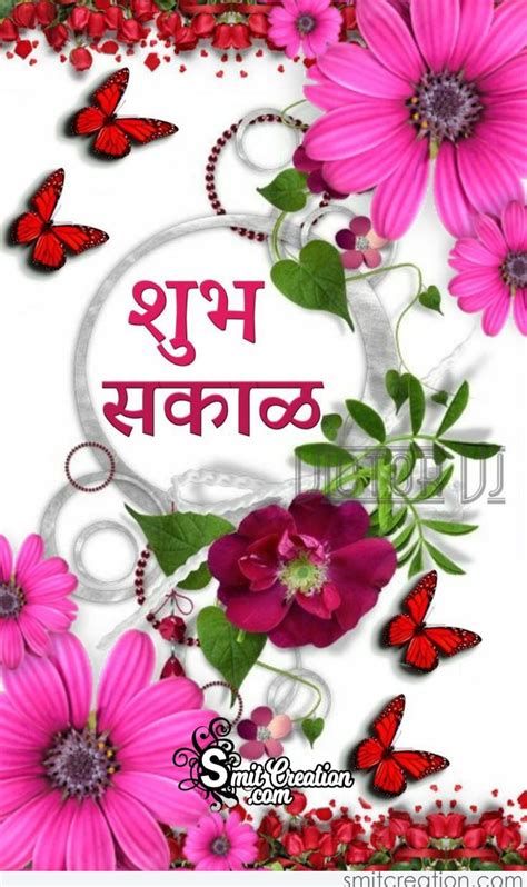80+ Shubh Sakal Marathi Photo (शुभ सकाळ मराठी फोटो)Pictures and ...