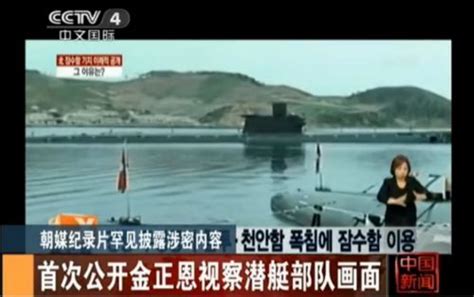 微型潜艇屡破美军封锁进入美国 国籍不明(图)-搜狐新闻