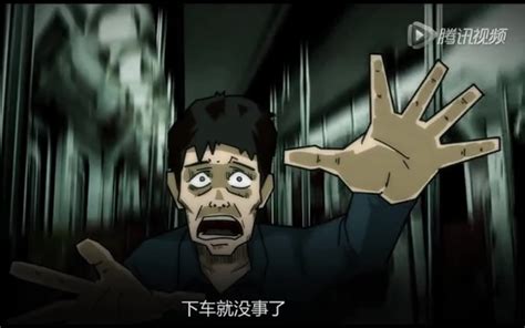 【暴走恐怖故事第二季】地铁（第二集）_哔哩哔哩_bilibili