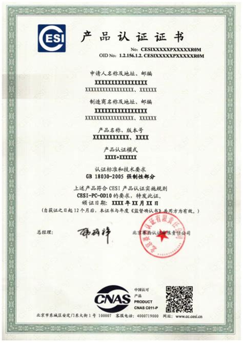 赛西认证助力“赣锋锂业”低碳发展 - 北京赛西认证有限责任公司