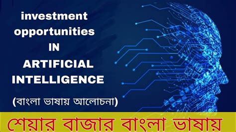 কৃত্রিম বুদ্ধিমত্তা - উইকিউক্তি