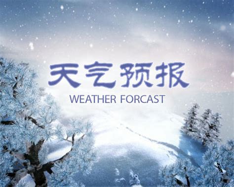 春节天气情况怎么样2021-预测春节天气情况 - 见闻坊