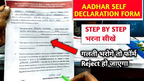 Image result for Self Declaration Form PDF UIDAI