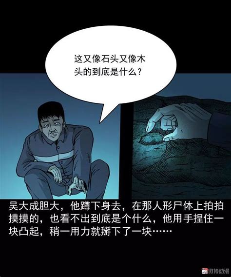 中国民间灵异漫画《深渊诡事》，惊悚的万人坑！_腾讯新闻