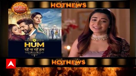 Hum Rahein Na Rahein Hum: Watch your favorite serial from now on at 7: ...
