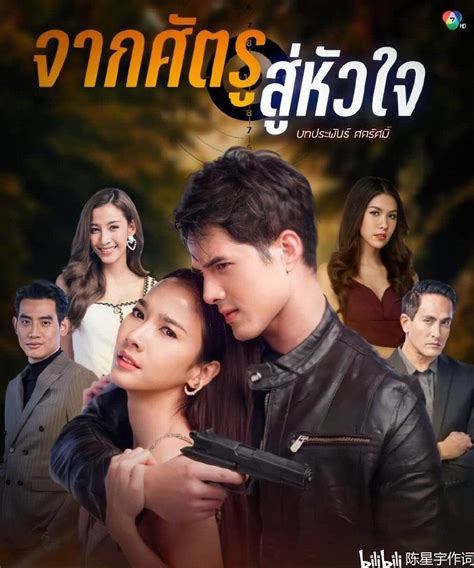 泰国五大电视剧制作公司2021开年最新泰剧抢先看~每一部都令人期待啊 - 哔哩哔哩