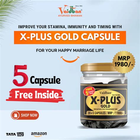 X plus gold capsule uses - Subhash Goyal Blog