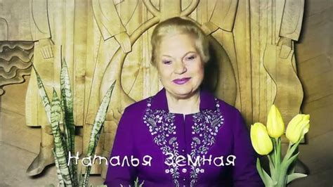Наталья Земная - Помните! - YouTube