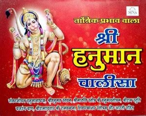 Shri Hanuman Chalisa / Hanuman Chalisa Path In Red Big Font- 6 Pcs: Buy ...