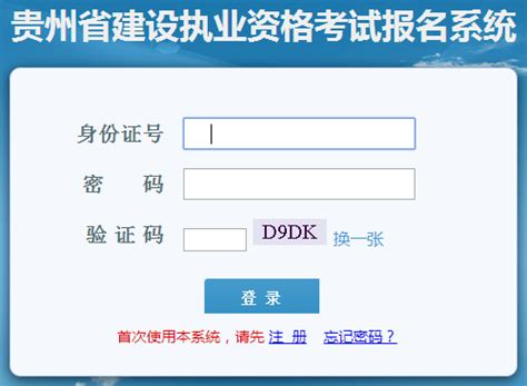 2018贵州二建准考证打印入口：http://www.gzjs.gov.cn_建工网