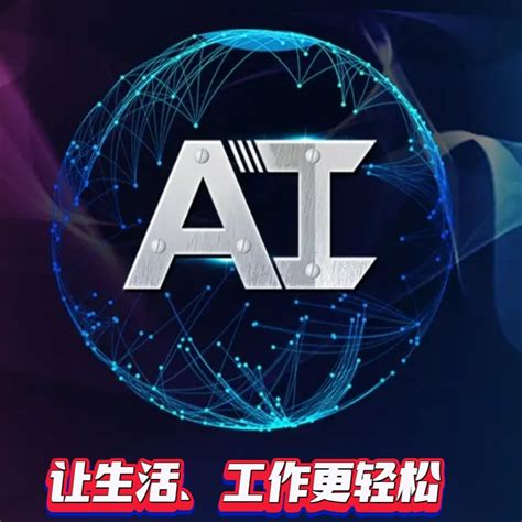 Ai生成 的图像结果