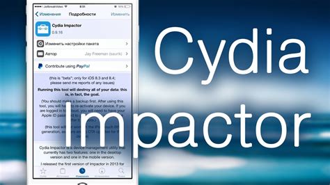 Image result for Impactor Error iOS List Devices 81 Update to Xcode 7.3