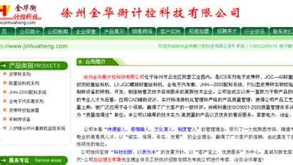 网站建设--徐州网络公司领军品牌，徐州纵横网络是集网站优化、网站建设、网页设计为一体的专业化公司！