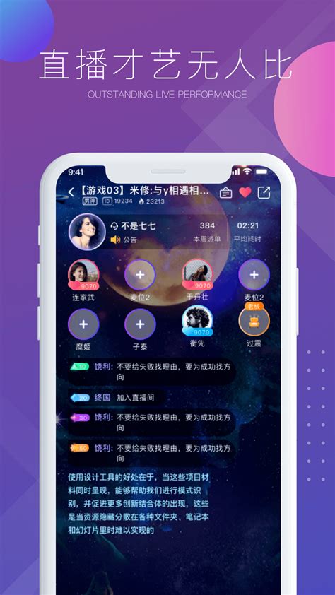 【气泡语音app安卓手机】气泡语音官方下载 v2.0.3 最新版-趣致软件园