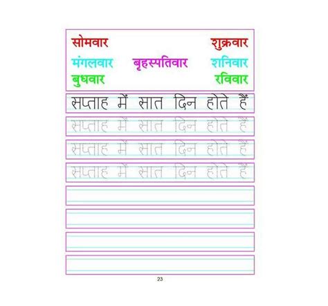 Dreamland Paper Back Hindi Sulekh Pustak Part 5 Early Learning Book for ...