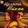 Sunil Dutt's Reshma Aur Shera saw the first screen appearance of Sanjay ...