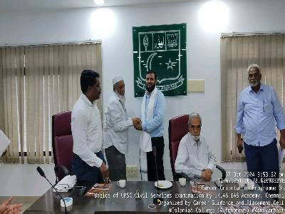 Welcome to Islamiah College (Autonomous) - Vaniyambadi