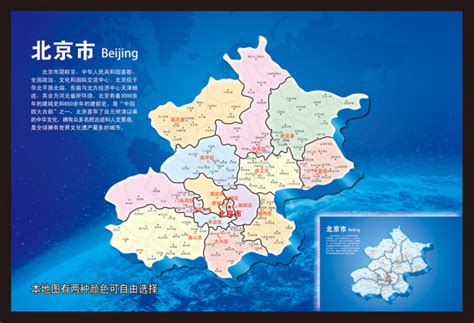 【PSD】北京地图_图片编号：wli10490596_其他_海报设计|宣传广告设计_原创图片下载_智图网_www.zhituad.com
