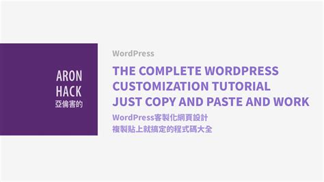 Image result for WordPress Customization Tutorial