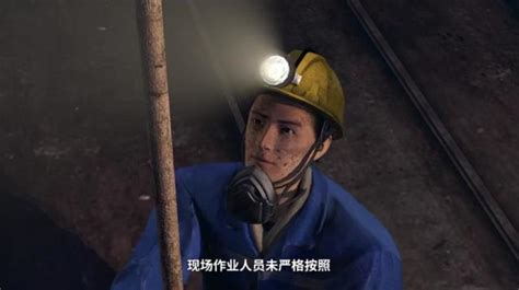 陈家山煤矿2022年“4·8”顶板事故警示教育片