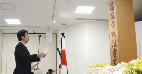福岡の戦没者追悼式典 市長ら4人出席 福岡大空襲から75年 - 産経ニュース