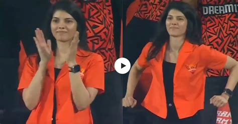 हैदराबाद की जीत के बाद सोशल मीडिया पर छाई काव्या मारन, डांस करते वीडियो ...