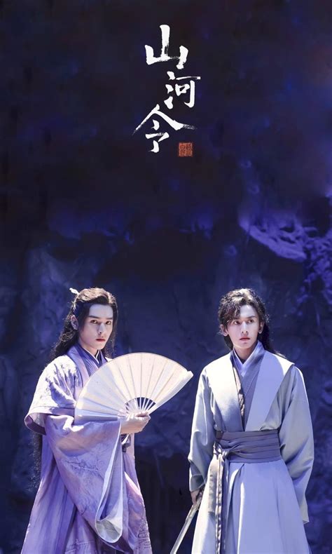 中国ドラマ「山河令」が、WOWOWにて8月12日（木）より日本初放送！ | awesome