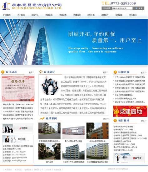 桂林南药移动官网-桂林专业做网站_网站建设_app_小程序_网站定制