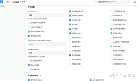 4POS Application Config File 的图像结果