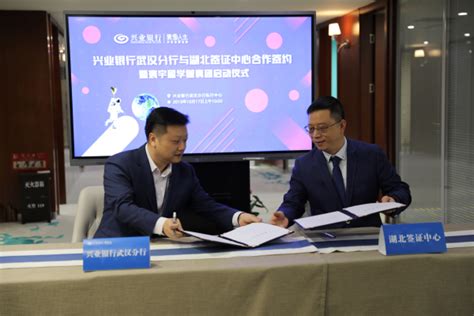 兴业银行武汉分行和湖北签证中心合作开启英签直通车服务|界面新闻