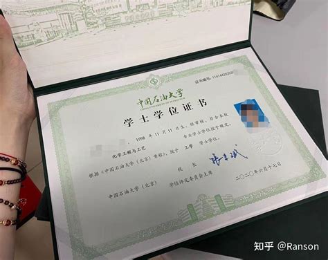 证书展示-中国石油大学（北京）-远程教育-招考教育在线