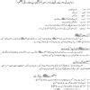 .essay on Hazrat Umar Farooq in Urdu - Brainly.in