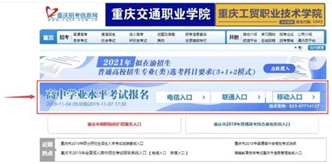 山东省普通高中学业水平合格考试网上报名系统 —中国教育在线