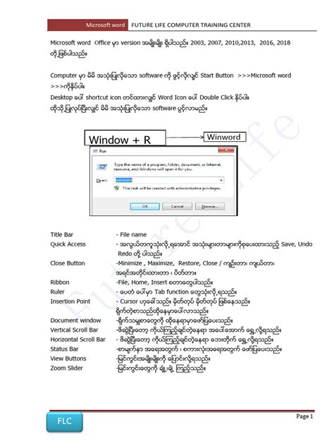 Image result for Using a Computer Basic PDF
