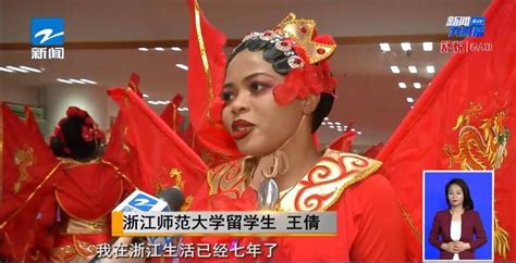 视频 | 中国蓝新闻：浙江省外国留学生第十六届“梦行浙江”系列活动昨晚举行