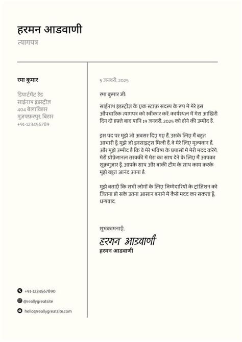 फ्री ऑनलाइन हिंदी पत्र लेखन नमूना (Hindi Letter Format) | Canva