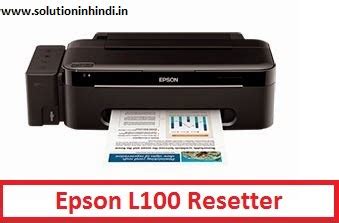 Epson L100 Resetter Free Download - Solution in Hindi