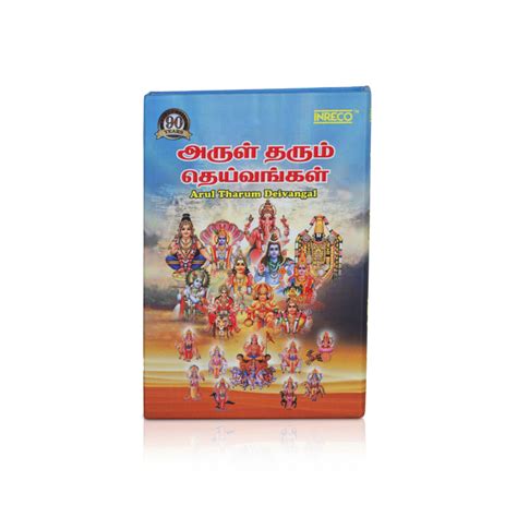 Arul Tharum Deivangal USB Music Stick | Divine Songs Music Card/ Songs