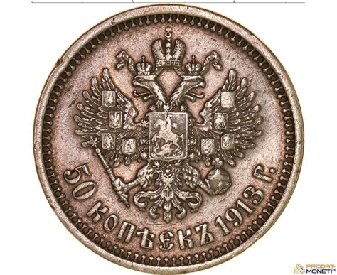 Купить Серебряные Монеты Царской России Магазин Империал — Moi-magaz.ru