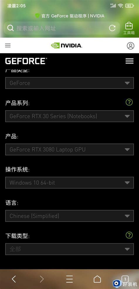 Fixing Common GeForce Problems 的图像结果