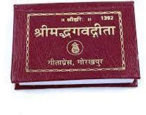 Shrimad Bhagvad Gita Tabeeji Mini Small Size Book: Buy Shrimad Bhagvad ...